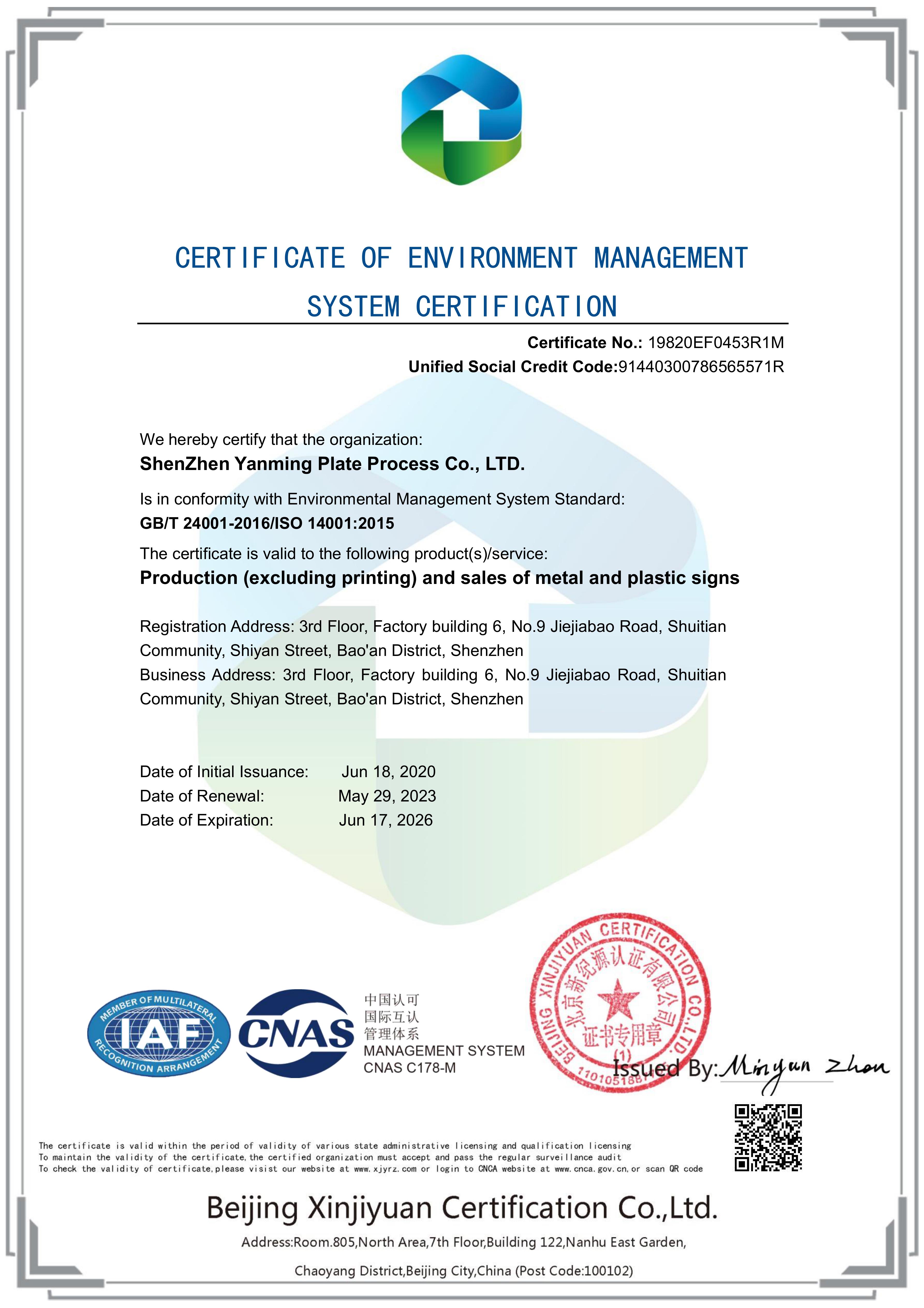 เทคโนโลยี SHENZHEN YANMING SIGNAGE ยืนยันความมุ่งมั่นด้านคุณภาพด้วยการรับรอง ISO & ROHS